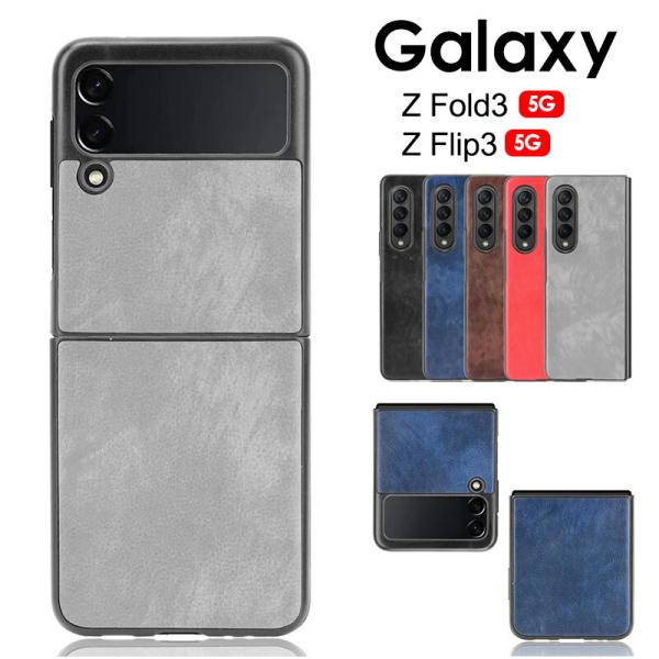 携帯電話アクセサリ 5g fold3 galaxy scg11 z ケース」の人気