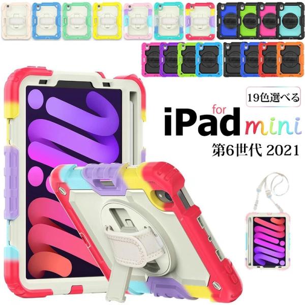 iPad 10.9C` 10 P[X   iPad mini6 Jo[ X^h@\ y[ Xgbvt iPad mini 6 2021 iPad mini 6 P[X 