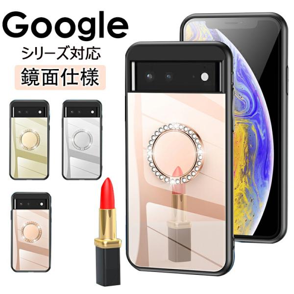 Google Pixel 8aケース 6 Pro ケース 背面保護 PC+TPU 鏡面 リング付き