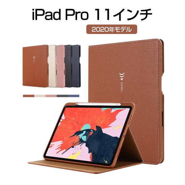 iPad Pro (第3世代) 11インチ WiFiモデル128GB ケース付 Apple iPad Pro 11インチ 第3世代 Wi-Fi 128GB 2021年春モデル