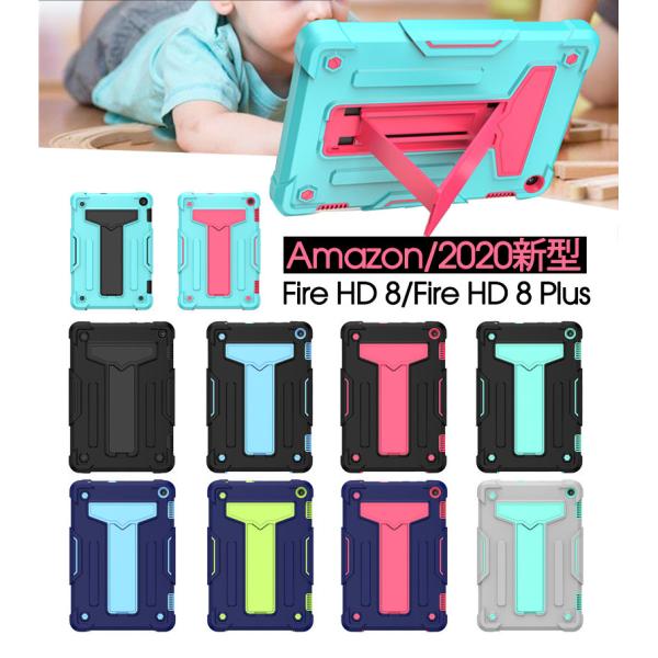 Amazon Fire HD 8 2020ケース TPU+PC 耐衝撃 Plus 頑丈 8