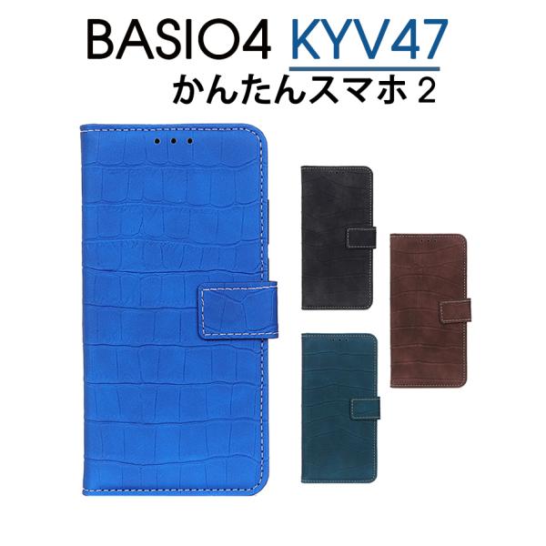 BASIO4 KYV47X}zP[X U[ 񂽂X}z2gуP[X J[h|Pbgt BASIO4 KYV47P[X 蒠 }Olbg 񂽂X}z2Jo[ 
