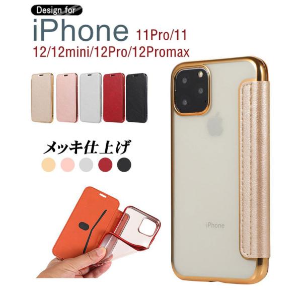 iPhone 12 miniケース メッキ 11 Pro スリム Maxケース クリア