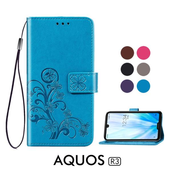 Aquos R3 Sh04l ケースの価格と最安値 おすすめ通販を激安で