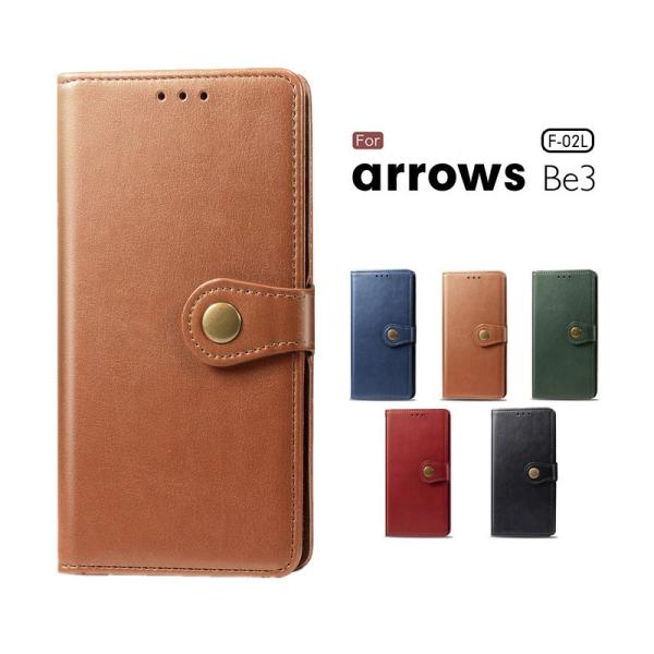 【在庫処分】arrows Be 3 F-02L 手帳型 ケース カバー F02L arrows Be3 F-02L 手帳型ケース カバーarrows カバー ケース