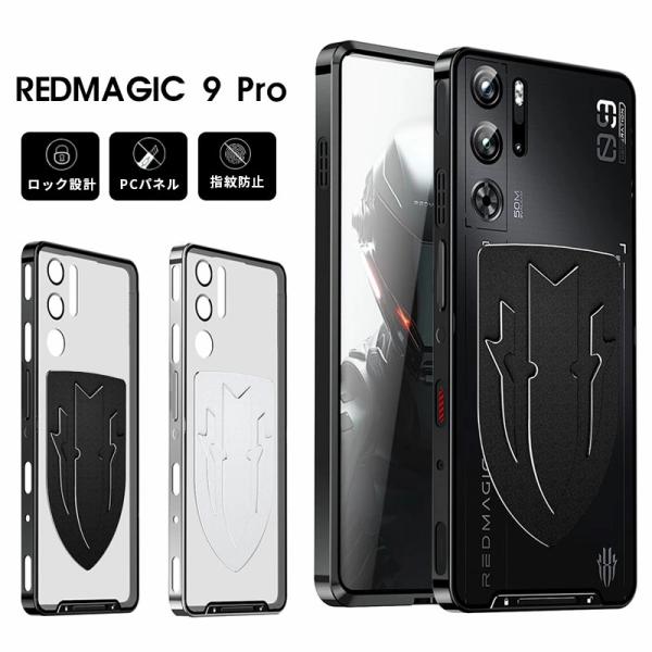 【日本国内版】REDMAGIC 9 Pro fall ケース付き 日本国内版】REDMAGIC 9 Pro fall ケース付き 日本国内版】REDMAGIC 9