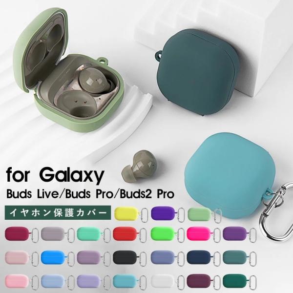 GALAXY Buds2 新品未開封 　ケースカバー付き initial-k_ly2403-funclover2402