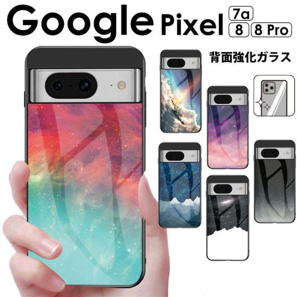 お得セット期間限定G強化ガラス 9H pixel 7 本体　ケース3点セット付き 楽天市場】落下防止リング付き Google Pixel Fold 背面強化