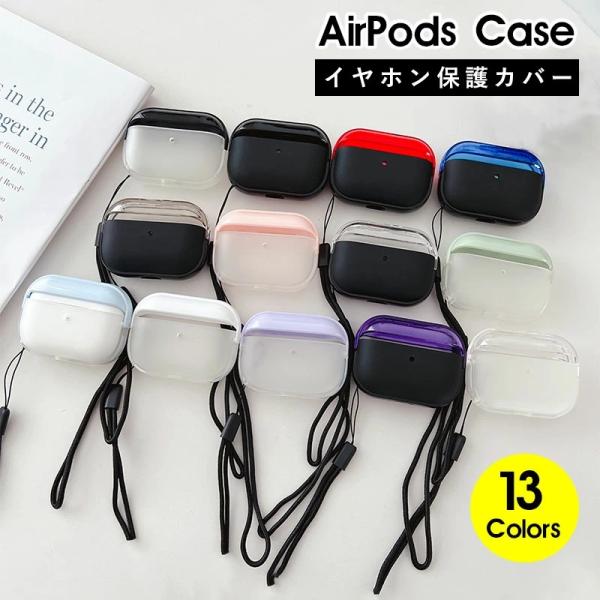 AirPods 第3世代 ケース 第1/2世代ケース Proケース Pro 第2世代 充電