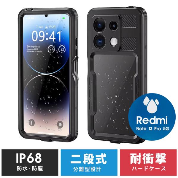 Xiaomi Redmi Note 13 Pro 5g 防水ケース 13Pro 5G 6.7インチ対応 完全