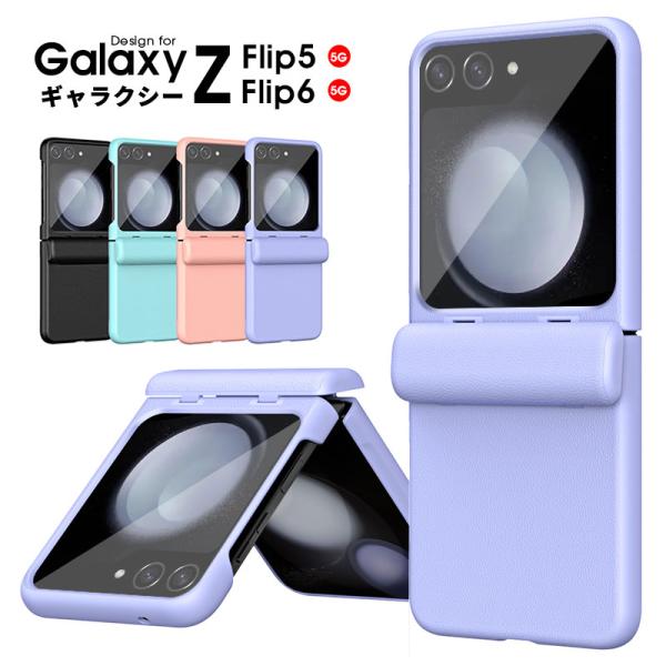 スマホケース スマホケース Galaxy Z Flip6 5G SCG29 SC-54Eケース ヒンジ保護