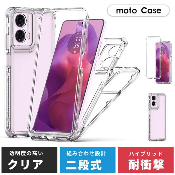 スマホケース moto G24 5Gケース 高透過率 クリアケース g13
