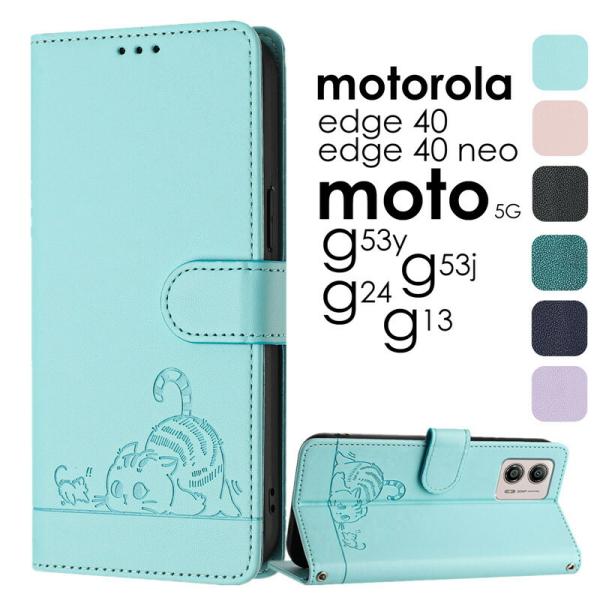 moto g05 ケース 手帳型 猫柄motorola edge 40 neo 可愛い g24
