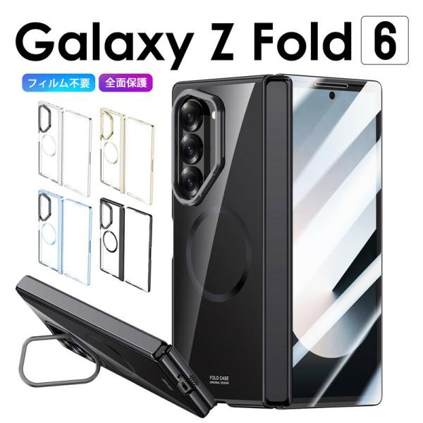Galaxy Z Fold6 SC-55E ケース カバー ガラスフィルム一体型 携帯