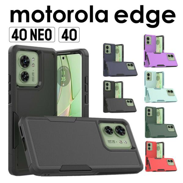 motorola Edge40NEO\"画面割れ\" 本体 充電器 ケース付き motorola Edge40NEO