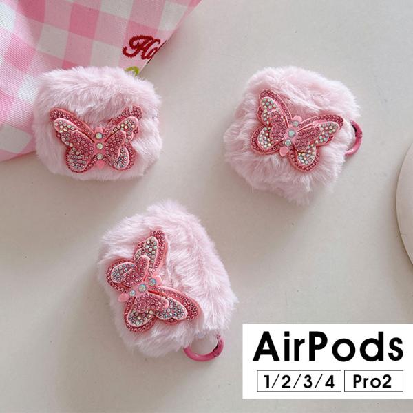 AirPods Pro2ケース AirPods 3 カバー AirPods3 ケース AirPods Pro 第2世代 収納ケース 保護ケース イヤホンケース キラキラ AirPods 4ケース 爆買
