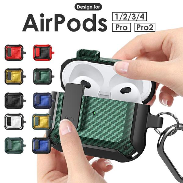 AirPods Pro 第2世代 ケース AirPods Pro2ケース AirPods Proケース AirPods 4 ケース AirPods 第3世代 ケースAirPods3カバー 爆買