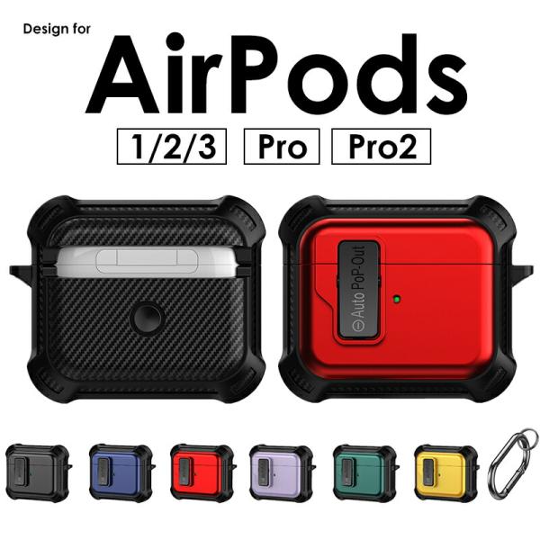 AirPods ProケースAirPods Pro 第2世代 ケースAirPods Pro2 ケース