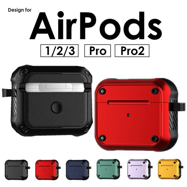 AirPods Pro 第2世代 Proケース 可愛い オシャレ カラフルAirPods3