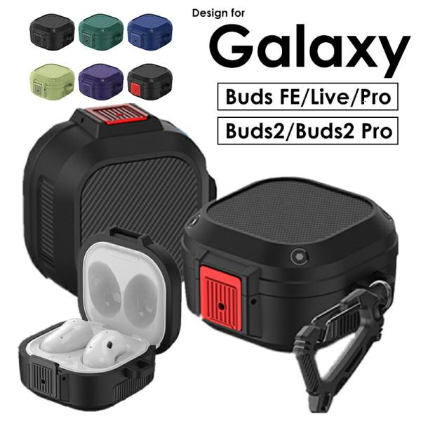 スマホアクセサリー Galaxy Buds2 pro Galaxy Buds2 Pro Case + Accessory | Ringke Gift Set – Ringke