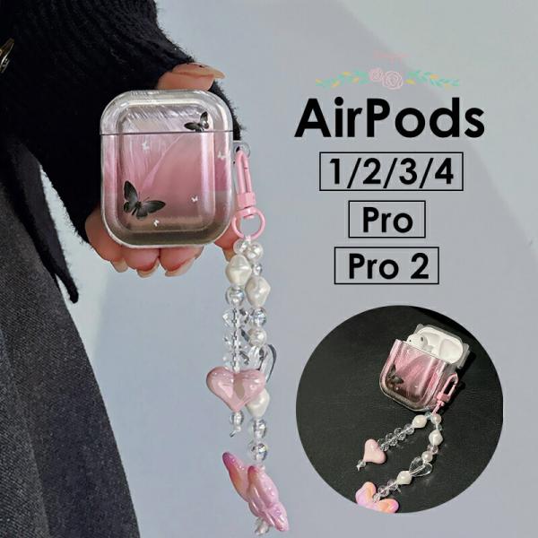 AirPods3ケース チェック柄 AirPods Pro 2 ケース Proケース 大人かわいい ツイード AirPods2 ケース AirPodsケース 第2世代 第3世代 可愛い おしゃれ パール チェーン付 AirPods Pro 第2世代 ケース ストラップ付き エアポッズ ケース