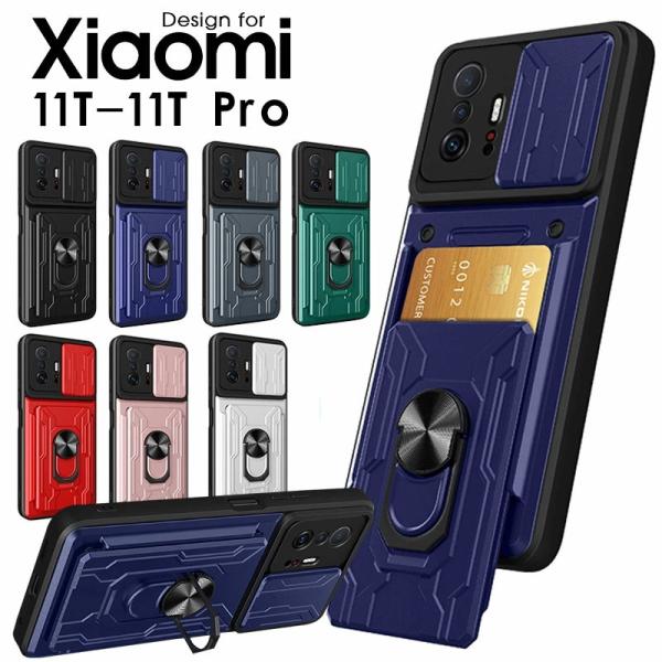Xiaomi 11T Pro 本体 充電器 ケース付き initial-k_mm-funclover-yy-3450-11