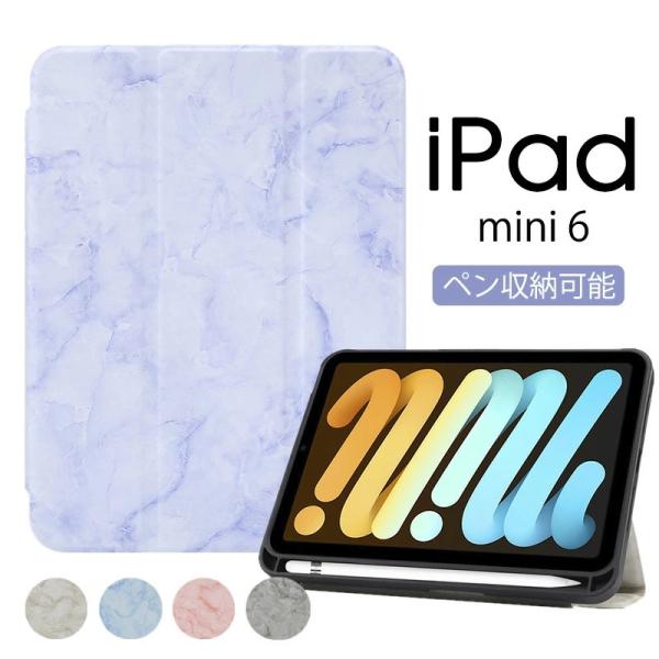 iPad mini6 P[X 蒠iPad mini 6 Jo[ P[XiPad mini6 Jo[ 蒠 O܂ y[ ACpbh ~j6 Jo[2021V^ ipad mini 6 