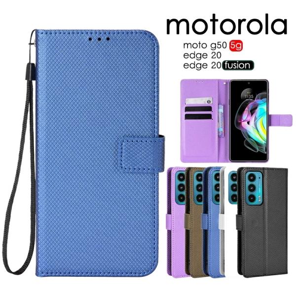 モトローラ moto g50 5g ケース 手帳型 motorola edge 20 fusion