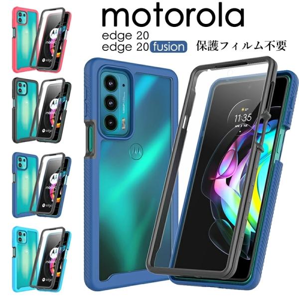 スマートフォン本体 motorola edge 20 fusion motorola edge 20 fusion - 2021 Androidスマートフォン