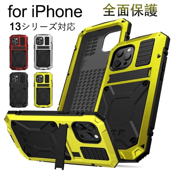 ❤️ラスト1点❤️ iPhone13Proケース 衝撃吸収 360°全面保護 ami_k-0033 iPhone13 360°全面保護 スマホケース ハードケース