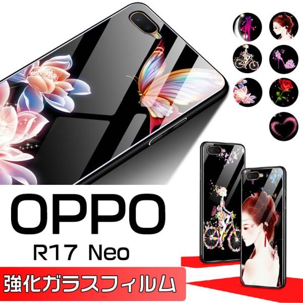 Oppo R17 Neoケース 9h強化ガラス R17 Neoカバー 強化ガラスフィルム R17 Neo専用ケース Tpu ガラス 耐衝撃 R17 Neo背面ケース オッポ R17 Neoケース Buyee Buyee Japanese Proxy Service Buy From Japan Bot Online