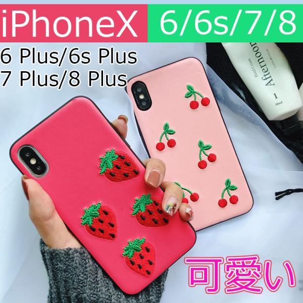 スマホケース Iphonexケース 背面 Iphone8ケース Iphone8 Iphone7 Iphone6 Iphone7 Plus ケース レディース Iphone6sケース Tpu Iphone6 Plusケース 可愛い Buyee Buyee 提供一站式最全面最專業現地yahoo Japan拍賣代bid代拍代購服務 Bot Online