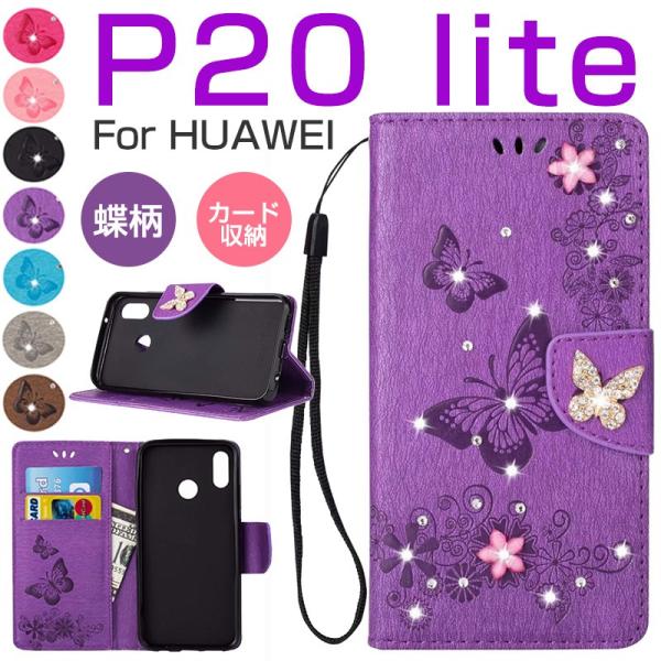 ファーウェイ スマホケース 蝶柄 キラキラ HUAWEI P20 liteケース 手帳型 ファーウェイP20 ライトカバー 花柄 ファーウェイP20 ライトケース P20 liteカバー :st-sl-dh-5e23-28:イニシャル K - 通販 - Yahoo!ショッピング ファーウェイ スマホケース 蝶柄 キラキラ HUAWEI P20 liteケース 手帳型 ファーウェイP20 ライトカバー 花柄 ファーウェイP20 ライトケース P20 liteカバー :st-sl-dh-5e23-28:イニシャル K - 通販 - Yahoo!ショッピング