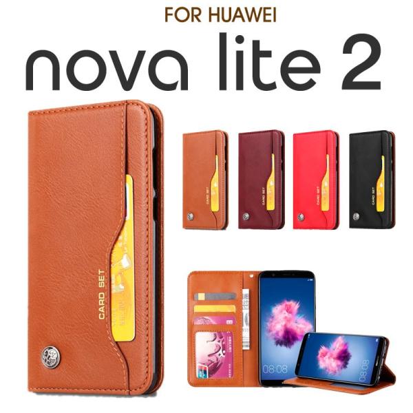 スマホケース Huawei nova lite2 手帳型ケース Huawei nova lite2カバー レザー nova lite2ケース  カード収納 ファーウェイ ノバ ライト2手帳カバー 横向き /【Buyee】 