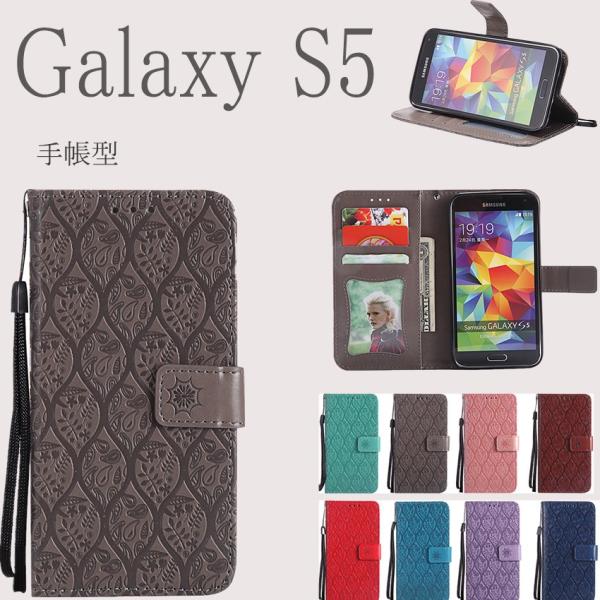 Galaxy S5 ケース 手帳型 花柄の価格と最安値 おすすめ通販を激安で