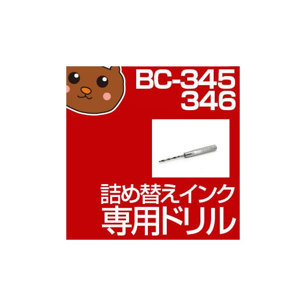 詰め替えインク BCー345 BCー346 PIXUS ピクサス BCー345 BCー346 詰め替え インク/黒 カラー 3色 キヤノン セット つめかえリサイクル 送料込キャノン用
