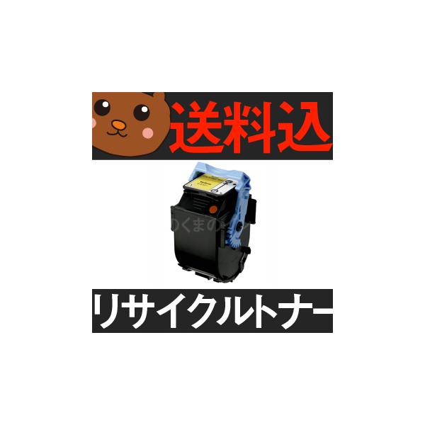 送料込み】カートリッジ502Y キャノン リサイクルトナー キヤノンの