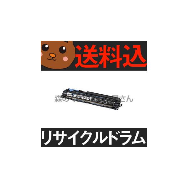 【送料無料】CRG502 ブラック キャノン リサイクルドラム キヤノン のレーザープリンタにはやっぱりリサイクルトナー