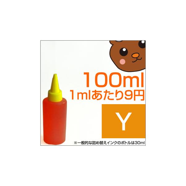 詰め替えインク キヤノン用 100ml 小容量 注入タイプ 染料 イエロー canon BCIー371XL+370XL BCIー351XL+351XL BCー340XL BCー341XL BCIー326+325 BCIー321+321