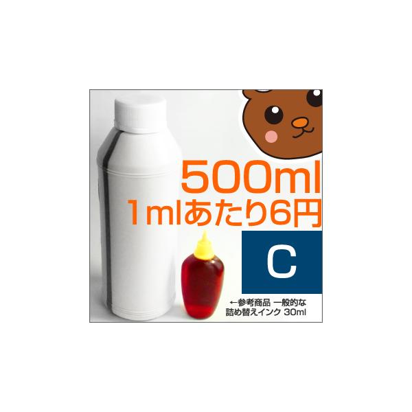 詰め替えインク キヤノン用 500ml 大容量タイプ 染料 シアン canon BCI-371XL+370XL BCI-351XL+351XL BC-340XL BC-341XL BCI-326+325 BCI-321+321