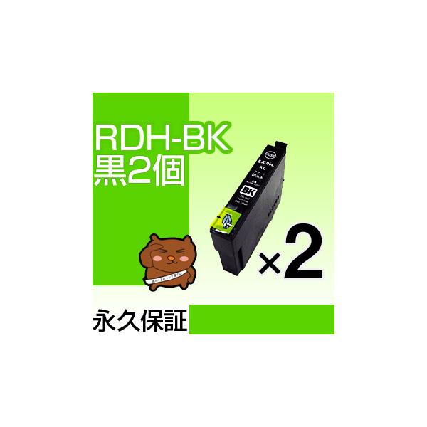 RDHーBKーL RDHーBK 黒 2個セット 互換インクカートリッジ EP社 リコーダー RDH互換シリーズ PXー048A PXー049A