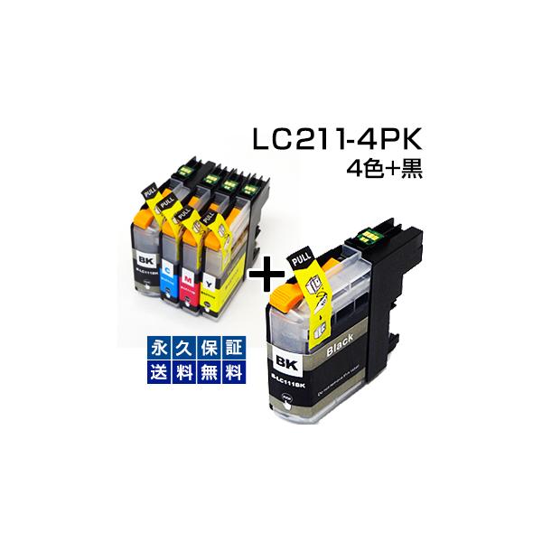 LC3117-4PK + LC3117BK LC3117 4色セット + ブラック ブラザー用 互換インク LC3117C LC3117M LC3117Y MFC-J997DN MFC-J997DWN MFC-J990DN MFC-J990DWN