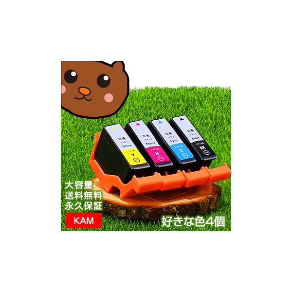 KAM-6CL 4個セット 自由選択 KAM-6CL-L カメ KAM 互換インク EP-886AW EP-883AB EP-883AR EP-883AW EP-881AR EP-881AW KAM-6CL-M エプソン互換 EPSON用