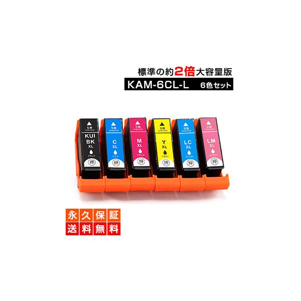 KAM-6CL-L 6色パック 互換インク KAM-6CL KAM-6CL-M カメ KAM インク 互換 EP-886AW EP-885AB EP-885AR EP-885AW EP-882AB EP-882AR EP-882AW EPSON互換