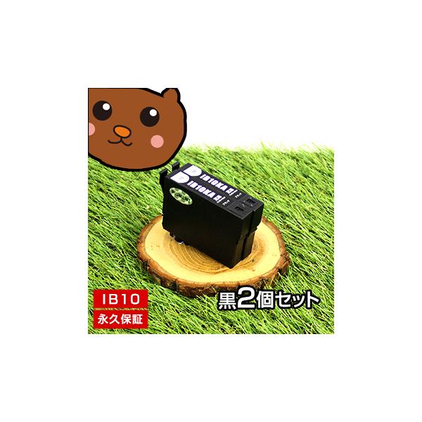 IB10KA IB10 ブラック 黒 2個セット EW-M530F エプソン用 互換インク カードケース IB10KA IB10BK IB-10KA EWーM530F EWM530F EW M530F EPSON互換 カートリッジ
