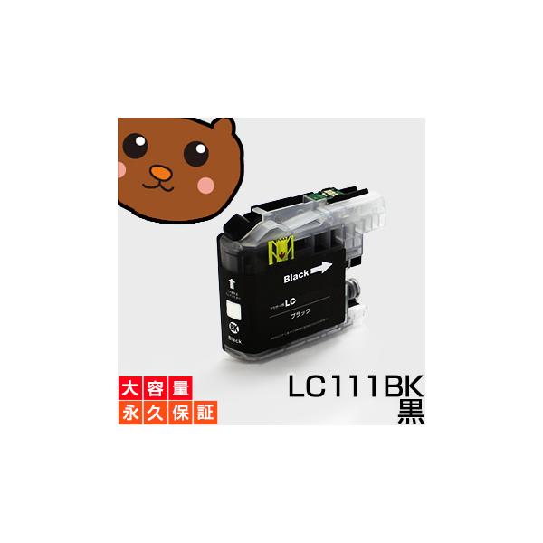 LC111bk LC111 黒 1個セット 互換インク lc111bk LC 111 LC111 ブラック lc111bkー2pk LCー111 111bk brother ブラザー インク【互換 インクタンク ICチップ付】
