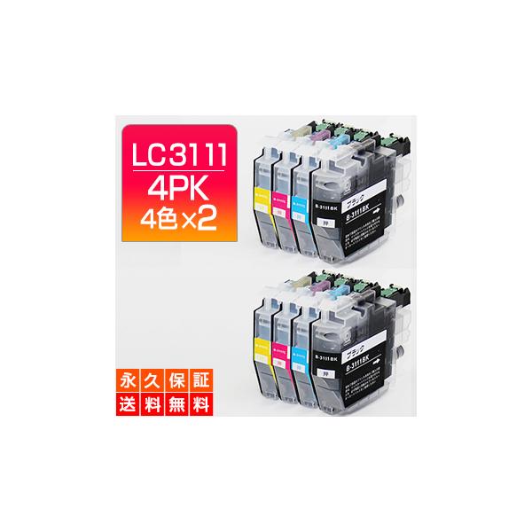 LC3111-4PK LC3111 4色パック ×2 ブラザー用 互換インク LC3111BK LC3111C LC3111M LC3111Y DCP-J582N DCP-J973N DCP-J978N DCP-J982N MFC-J893N MFC-J898