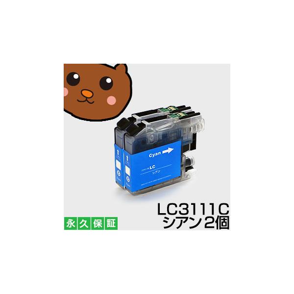 LC3111C LC3111 シアン 2個セット LC3111C 互換インクカートリッジ ブラザー用 MFC-J738DN MFC-J738DWN MFC-J998DN MFC-J998DWN DCP-J572N DCP-J577N DCP-J582N