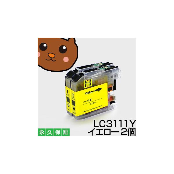 LC3111Y LC3111 イエロー 2個セット LC3111Y 互換インクカートリッジ ブラザー用 MFC-J738DN MFC-J738DWN MFC-J998DN MFC-J998DWN DCP-J572N DCP-J577N DCP-J582