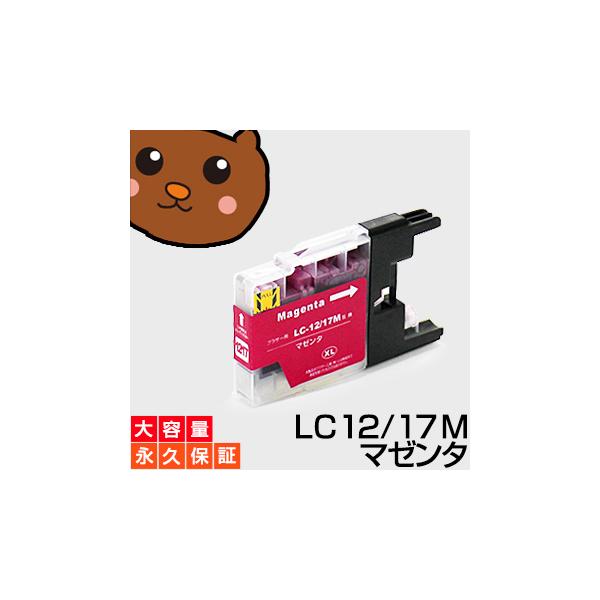 森のくまのインク屋さん LC12M マゼンタ1個 【互換インク】 ブラザ